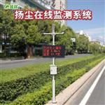 揚塵在線監(jiān)測儀廠家,揚塵在線監(jiān)測儀#公司新聞,揚塵在線監(jiān)測儀廠家直銷