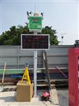 河北省露天礦山揚(yáng)塵污染在線監(jiān)測 24小時(shí)在線揚(yáng)塵污染在線監(jiān)測