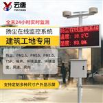 在線揚塵監(jiān)測系統(tǒng)@技術(shù)資訊