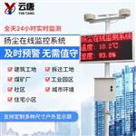 揚塵污染自動監(jiān)控系統(tǒng)@技術(shù)資訊