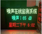 噪聲自動監(jiān)測系統，廣場舞噪音監(jiān)測儀