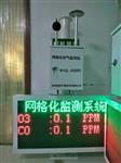 微型空氣質量監(jiān)測系統(tǒng)，臭氧傳感器