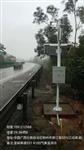 公路沿線能見(jiàn)度、氣溫、濕度、雨量、路面狀況監(jiān)測(cè)系統(tǒng)部署方案