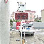 合肥市房屋建筑揚塵在線監(jiān)測系統 網絡化揚塵在線監(jiān)測系統