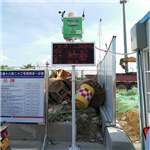 揚塵噪聲監(jiān)測系統
