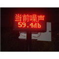 城區(qū)、道路、點(diǎn)位噪聲在線監(jiān)測系統(tǒng)