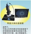 LED封裝應(yīng)用顯微鏡 大甩賣 LED封裝測(cè)試儀