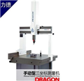 力德三坐標(biāo)測(cè)量機(jī)，蘇州力德三次元測(cè)量?jī)x Dragon654
