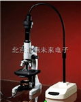 生物顯微演示裝置 ，教學(xué)生物顯微鏡， 展示商品學(xué)術(shù)研討會(huì)顯微演示裝置