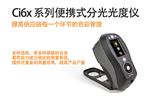 愛(ài)色麗CI64UV色差儀價(jià)格型號(hào)，CI64UV測(cè)色儀參數(shù)圖片