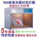 標準工業(yè)多光源顏色配色燈箱