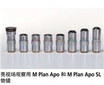 三豐鏡頭 M Plan Apo NUV系列、三豐總代理