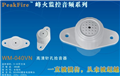 最佳拾音器的購(gòu)買(mǎi)廠商在成都峰火|高保真拾音器