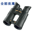 濟南視得樂望遠鏡夜鷹系列5281，視得樂望遠鏡資料
