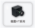 國產(chǎn)工業(yè)相機，性價比超高工業(yè)相機、浙江工業(yè)相機
