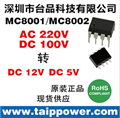 交流轉(zhuǎn)直流芯片 220V轉(zhuǎn)12V 300mA小家電電源專用芯片供，輸出可調(diào)，400mA負載電流