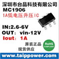 3V升5V 、3.3V升5V /1A 1.5A 2A DC-DC電源升壓芯片