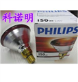 飛利浦紅外線(xiàn)加熱燈泡 BR125 IR 250W