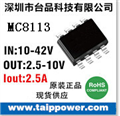 SOP8封裝，高至40V輸入5V/1A/2.1A 車載充電器專用降壓IC