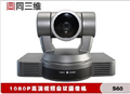 實現(xiàn)高速、靜音的搖移/俯仰操作視頻會議攝像機